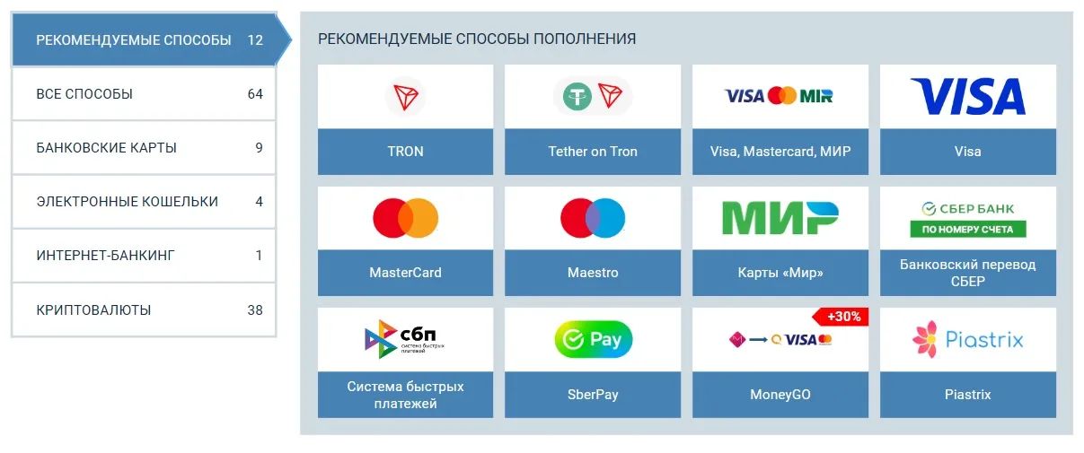 Пополнение